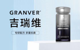 新王当立！吉瑞维NMNH，抗衰榜首实至名归