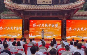 “侨心共筑中国梦”侨文化主题活动开幕式在晋江隆重举行！