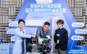 省电性能恐怖如斯！达人探厂科龙静音省电空调Max背后技术