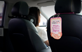 高洁丝联合滴滴出行共启“守护她的安心每一程”彩蛋车活动 聆听女性声音传递女性关怀