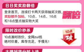 梦饷科技双11上线日日奖、限时秒杀等多重玩法，一站式购齐大牌好物