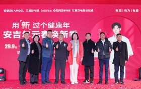 安吉尔携手重百电器，共绘2025健康净水新篇章