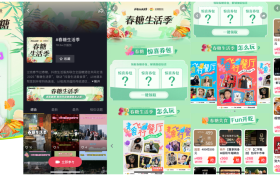“上抖音，Fun开吃”！解锁“舌尖密码”，开启美味成都之旅！