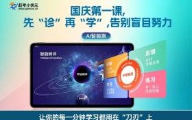 国庆7天，这样做让孩子学习状态不掉线！劳逸结合指南请收好