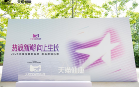从爆品焦虑到长期复利，「天猫5力模型」重塑健康新品牌经营逻辑