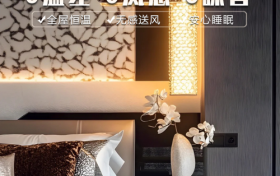 华屋五恒系统：智能科技重构人居环境管理范式