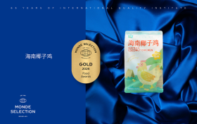 海蓝厨房海南椰子鸡荣获2026年国际蒙特奖