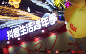 杭州Horse发生！「抖音生活跨年季」登陆下沙奥莱，打卡集四重福气~